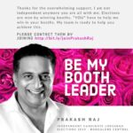 Prakash Raj Instagram – ನಿಮ್ಮ ಅದಮ್ಯ ಬೆಂಬಲಕ್ಕೆ ವಂದನೆಗಳು. ನಾನಿನ್ನು ಸ್ವತಂತ್ರ ಅಭ್ಯರ್ಥಿಯಲ್ಲ. ನೀವೆಲ್ಲರೂ ನನ್ನ ಜೊತೆ ಸೇರಿದ್ದೀರಿ. ಬೂತ್ ಗಳನ್ನು ಗೆಲ್ಲುವ ಮೂಲಕ ಚುನಾವಣೆ ಗೆಲ್ಲಲು ಸಾಧ್ಯ. ನಿಮ್ಮ ಬೂತ್ ನಲ್ಲಿ ಗೆಲ್ಲಲು ನಿಮ್ಮ ಸಹಾಯ ನನಗೆ ಬೇಕು.
http://bit.ly/joinPrakashRaj 
ಈ ಲಿಂಕ್ ಮೂಲಕ ತಂಡವನ್ನು ದಯವಿಟ್ಟು ಸಂಪರ್ಕಿಸಿ. ಬೂತ್ ಲೀಡರ್ ಆಗಿ ನನ್ನ ಜೊತೆ ಬನ್ನಿ.