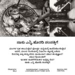 Prakash Raj Instagram – We’ve been recognized for having gone to Mars. Even with all this technology we still let our brothers die in drains. It’s time to take their voices to the parliament. #chaloparliament #thinkmaadivotemaadi #prakashrajforprogress #citizensvoice #changeisachoice #bangalorecentral