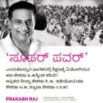 Prakash Raj Instagram - What kind of ‘Super Power’ is it, if education takes a back seat? What kind of future are we creating for the next-generation? Support us - our official WhatsApp group https://rebrand.ly/ISupportPrakashRaj Visit our website - www.prakashraj.com Give us a missed call on 7412-931-931