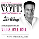 Prakash Raj Instagram - To support us , kindly give us a miss call on 7412-931-931 or log into www.prakashraj.com . #prakashrajforbanglorecentral #independentcandidate #loksabha2019