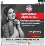 Prayaga Martin Instagram – Kerala Police have now come up with a message to bolster ‘stay at home’ campaign.
It aims at urging the public forced to stay indoors to ensure the maintenance of their general health and fitness levels at a time when avenues for workout remain restricted.