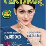 Prayaga Martin Instagram - HAPPY NEW YEAR ! Working on 2019 till the good is better and the better is Best ! THANK YOU @sreekanth_kalarickal ! You’ve gifted me with the best on the start of this year ! Congratulations on your hundredth cover as well ! SWIPE and there , Nothing can get better than sharing the cover for New Years with @mohanlal Sir! The Best. THANK YOU @jisha.thomas . We know how destiny works with clothes ;) AND @renjurenjimar show me your magic hands please ? 2•0•1•9 🙃 #EverythingBeginsWithGratitude