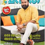 Prayaga Martin Instagram - HAPPY NEW YEAR ! Working on 2019 till the good is better and the better is Best ! THANK YOU @sreekanth_kalarickal ! You’ve gifted me with the best on the start of this year ! Congratulations on your hundredth cover as well ! SWIPE and there , Nothing can get better than sharing the cover for New Years with @mohanlal Sir! The Best. THANK YOU @jisha.thomas . We know how destiny works with clothes ;) AND @renjurenjimar show me your magic hands please ? 2•0•1•9 🙃 #EverythingBeginsWithGratitude
