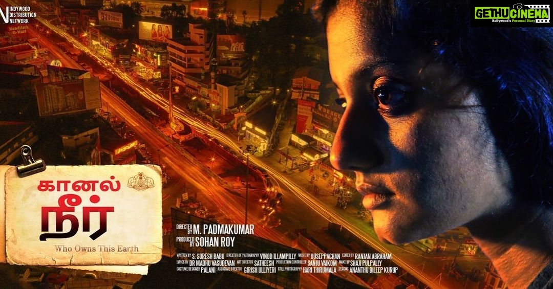 Priyanka Nair Instagram - Seethalekshmi❤️ #kaanalneer#jalam#tamilfilm#releasingsoon#priyankanair