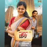 Priyanka Nair Instagram - coming soon..❤️ #kaanalneer#jalam#tamil#veyilpriyanka#priyankanair#mpadmakumar#sohanroy#sureshbabu#ousappachan#ariesproduction#renjanpramod#jainsyriac#shakthisreegopalan#hareeshperedi#sethulekshmi - - - #southindianactor#malluactor#tamilfilm#malayalamfilm