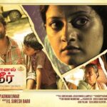 Priyanka Nair Instagram - Im happy to share our film Jalam is set to release in Tamil as Kaanal neer on September 13. This film is always close to my heart. The character (seethalekshmi) is one of my favt roles i played through out my career. #jalam#padmakumar#sohanroy#aries#ouseppachan#sureshbabu#vinodillampally#jainsyriac#hareeshperadi#shakthisreegopalan#ranjanabraham#balachandran#sethulekshmiamma#kanalneer