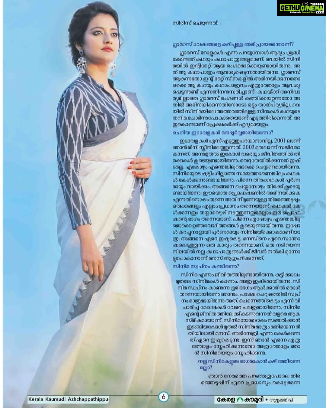 Priyanka Nair Instagram - #keralakoumudi @shalupeyad @jijo_jo_the_makeup_artist @crezzadesignerstitching