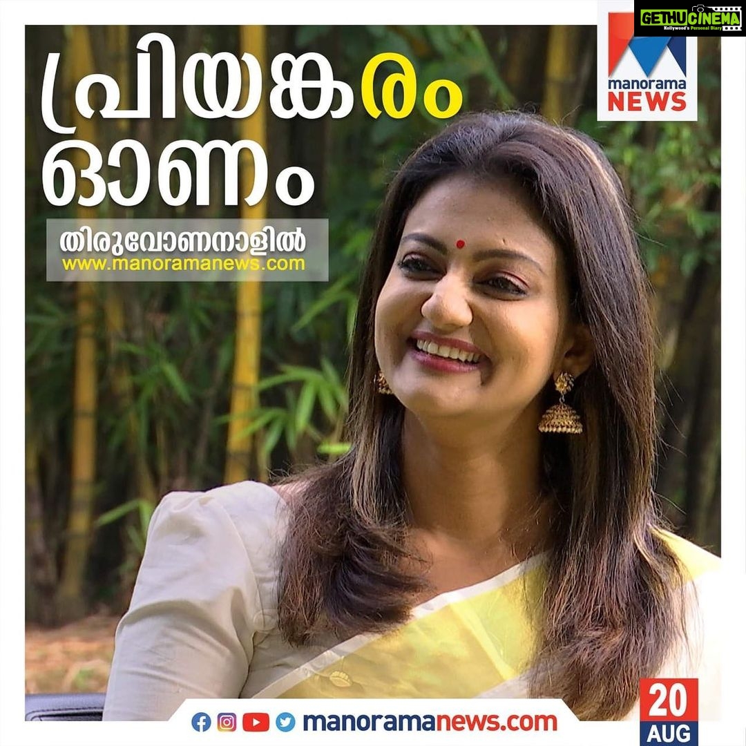 Priyanka Nair Instagram - Happy to celebrate #Thiruvonam with all viewers of @manoramaonline ❤️ stay tuned 🙌🏻 #manoramanews #manoramaonline #mazhavilmanorama