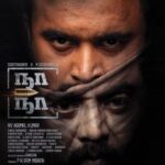 R. Sarathkumar Instagram - The first look poster of Na Na,the motion poster by 6 pm