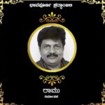 Rachita Ram Instagram - 💔 #RIP sir