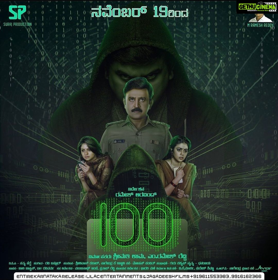 Rachita Ram Instagram - 5 days to go!! 💯 @ramesh.aravind.official @satyahegde @ravibasrur @shamnakasim
