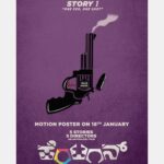 Rachita Ram Instagram - Stay home if you are drunk! G Cinemas, Guru Deshpande Production Pentagon's first theme poster for the first story is out. #pentagon #series_poster #gcinemas #gurudeshpande Good luck to the team!🙂