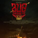 Rachita Ram Instagram - HAPPY SRI RAMA NAVAMI to everyone! On this auspicious day of Sri Rama navami,I’m very happy to share the poster of my most exciting film ‘’SHABARI SEARCHING FOR RAVANA’’ Need your blessings!🙏🏻 #jaisriram🚩 . . . . @karanacharya.kk @shettynaveen19 @keshva.murthy.5 @kaanistudio @chethu.kumar175 @sri_narasimha