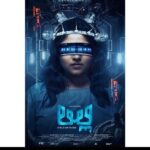 Rachita Ram Instagram - Official Announcement My Next..! Thanks to the team Lilly for releasing official poster on my Birthday🤗🤍 @vijay_s_gowda_
