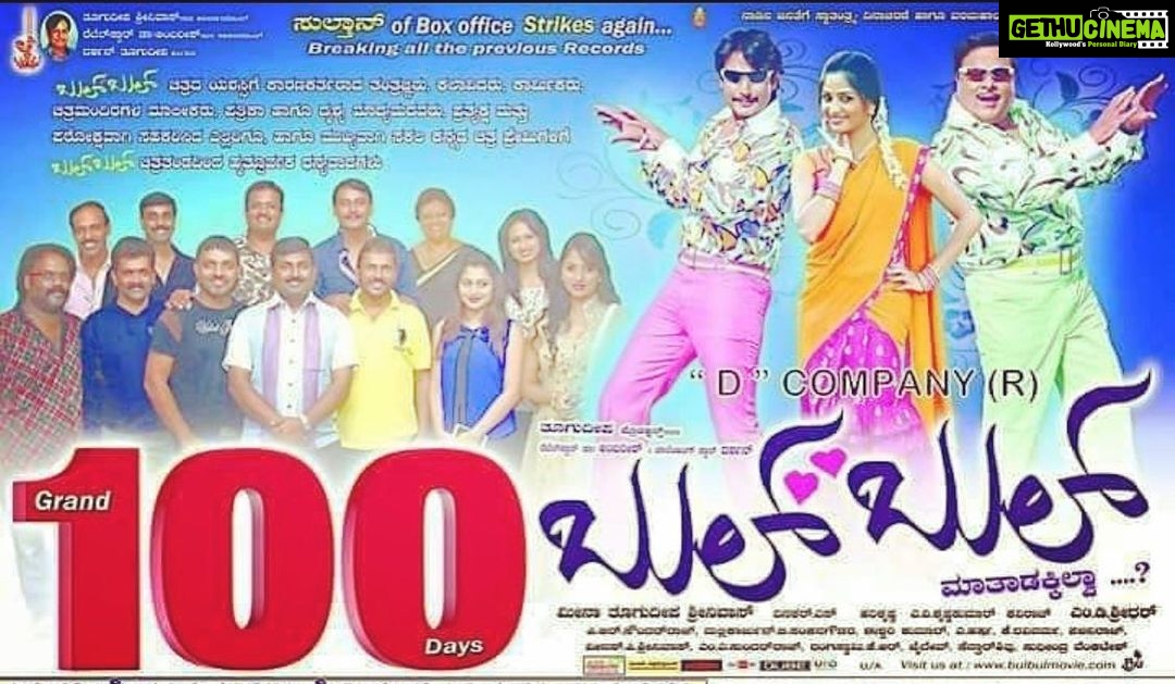 Rachita Ram Instagram - ನನ್ನ ಈ ಕಲಾ ಬದುಕಿಗೆ 7ವರ್ಷಗಳು ತುಂಬಿದೆ ಅಂದ್ರೇ ನಂಬಕ್ಕೇ ಆಗ್ತಿಲ್ಲ...ನನ್ನನ್ನ ಸಿನಿಮಾ ರಂಗಕ್ಕೆ ಪರಿಚಯ ಮಾಡಿಸಿದ ತೂಗುದೀಪ ಪ್ರೊಡಕ್ಷನ್ಸ್'ಗೆ ಸದಾ ಚಿರಋಣಿಯಾಗಿರ್ತೀನಿ🙏 ಬುಲ್ ಬುಲ್'ನಿಂದ ಬೆಳ್ಳಿತೆರೆಗೆ ಇಟ್ಟ ಹೆಜ್ಜೆ ಇಂದಿಗೂ ಮಾಸಿಲ್ಲ ಇದಕ್ಕೆ ಕಾರಣ ನನ್ನ ತಂದೆ ತಾಯಿಯ ನಂಬಿಕೆ, ದೇವರ ಅನುಗ್ರಹ ಹಾಗೂ ನನ್ನ ಪ್ರೀತಿಯ ಅಭಿಮಾನಿಗಳ ಆಶೀರ್ವಾದ. ಈ ಪಯಣದಲ್ಲಿ ಕಲಿತ ಪಾಠಗಳು, ಅರಿತ ಮನಸುಗಳು, ಪ್ರತಿಯೊಂದು ಸಿನಿಮಾದ ನೆನಪುಗಳು ನೆನೆಸಿಕೊಂಡ್ರೆ ಕಣ್ತುಂಬಿ ಬರುತ್ತೆ. ನನ್ನ ಸಿನಿ ಬದುಕಿನಲ್ಲಿ ನನಗೆ ಮಾರ್ಗದರ್ಶಿಗಳಾಗಿ ನಿಂತ ಪ್ರತಿಯೊಬ್ಬರಿಗೂ ತುಂಬು ಹೃದಯದ ಕೃತಜ್ಞತೆಗಳನ್ನ ಸಲ್ಲಿಸ್ತೀನಿ🙏 ನಿಮ್ಮೆಲ್ಲರ ಪ್ರೀತಿ ಬೆಂಬಲ ಸದಾ ನನ್ನ ಮೇಲೆ ಹೀಗೆ ಇರಲಿ.🙏 ನಿಮ್ಮ, ರಚಿತರಾಮ್