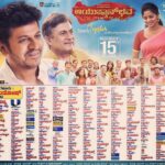 Rachita Ram Instagram - #ayushmanbhava ನಾಳೆ ನಿಮ್ಮ ನೆಚ್ಚಿನ ಚಿತ್ರಮಂದಿರದಲ್ಲಿ ಅಮೋಘ ಪ್ರಾರಂಭ. ನಿಮ್ಮ ಪ್ರೋತ್ಸಾಹ ನಮ್ಮ ಮೇಲೆ ಸದಾ ಕಾಲ ಹೀಗೆ ಇರಲಿ🙏🏻🙂