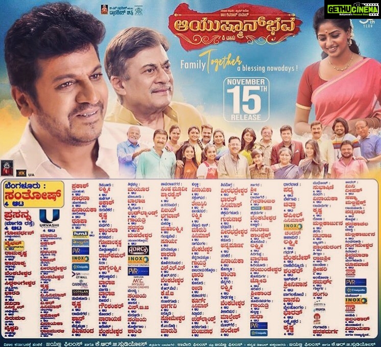 Rachita Ram Instagram - #ayushmanbhava ನಾಳೆ ನಿಮ್ಮ ನೆಚ್ಚಿನ ಚಿತ್ರಮಂದಿರದಲ್ಲಿ ಅಮೋಘ ಪ್ರಾರಂಭ. ನಿಮ್ಮ ಪ್ರೋತ್ಸಾಹ ನಮ್ಮ ಮೇಲೆ ಸದಾ ಕಾಲ ಹೀಗೆ ಇರಲಿ🙏🏻🙂