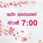 Rachita Ram Instagram - Do watch it guyssss..!🤗 #kannadakotyadipati