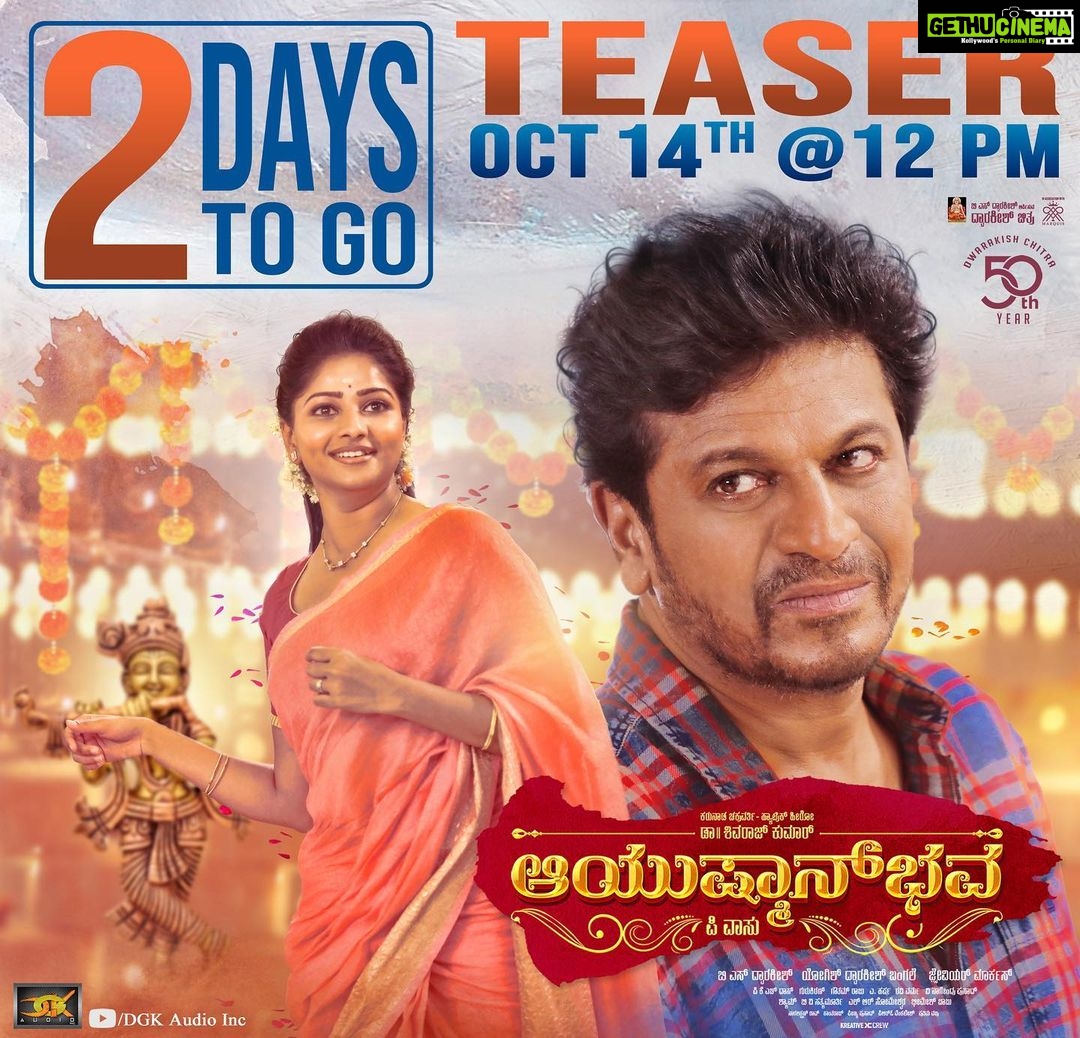 Rachita Ram Instagram - Two days to go....✨ #AayushmanBhavaTeaserOn14th #AayushmanBhava