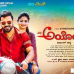 Rachita Ram Instagram - From tomorrow in theatres near you.✌🏻