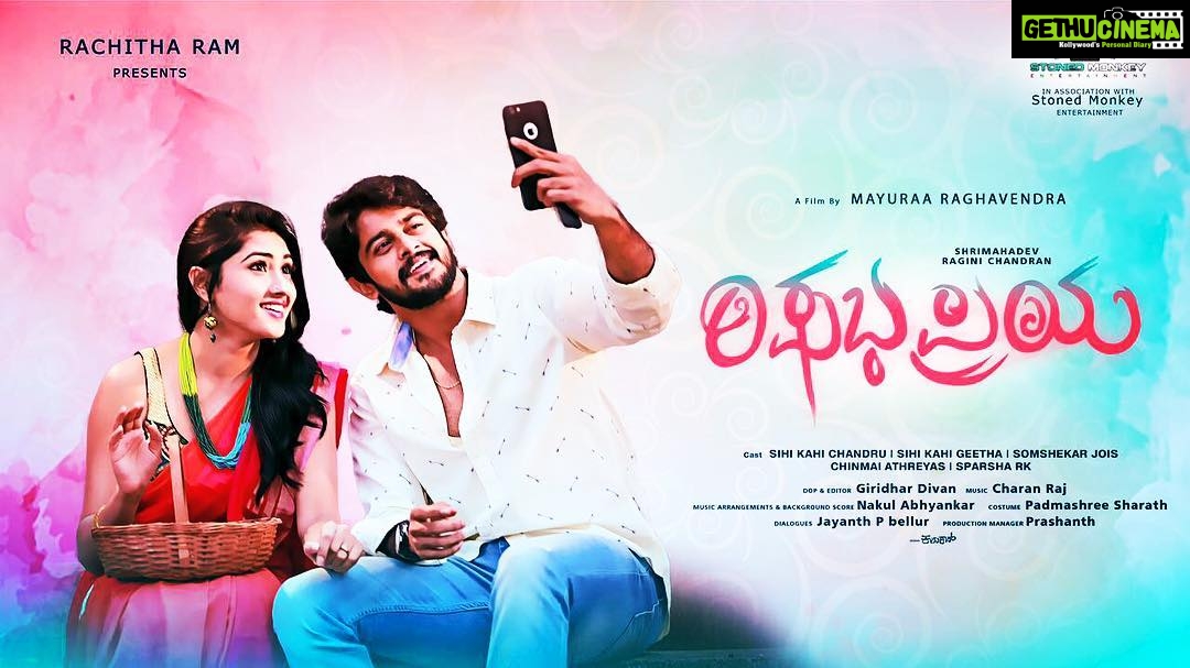 Rachita Ram Instagram - My movie Rishabhapriya released on YouTube today... Please find the link on Sakkath studio... like, comment and share 😊😊😊 https://youtu.be/45dvaREzJCM