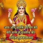 Ragini Nandwani Instagram – Happy Dhanteras