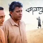 Rahul Bose Instagram - Not the best images, but the best I could get off the net. This is a tribute to #BuddhadevDasgupta who passed away today. Mithunda and I made ‘Kaalpurush’ with him - one of my most satisfying films (and performances) of my career. Buddhada was part poet, part filmmaker. You could see that in the way he approached cinema, in the stories he wrote, the way his movies were photographed, his use of sound. Working on ‘Kaalpurush’ was challenging, engrossing. It was a delicate film with tenderness and depth running through it like two best friends. It took time for me to understand Buddhada’s style of direction. But once we understood each other the relationship flowed with ease. Sensitive, emotionally acute, with an impish sense of humour, we gradually got to know the other better. But more than the filming of ‘Kaalpurush’ what I will miss more is evenings spent with him during shooting, at film festivals - in Kolkata, Bombay, Berlin, Toronto. Eating, drinking, walking new streets, talking, sharing ideas and always laughing, his sense of humour always ready to bubble out in a conversation. It’s a cliche when people pass away that we say - ‘he / she / they will be missed’. But for those who truly love cinema these words will never be truer than now. My thoughts and wishes go out to his family and loved ones.