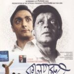 Rahul Bose Instagram – Not the best images, but the best I could get off the net. This is a tribute to #BuddhadevDasgupta who passed away today. Mithunda and I made ‘Kaalpurush’ with him – one of my most satisfying films (and performances) of my career. Buddhada was part poet, part filmmaker. You could see that in the way he approached cinema, in the stories he wrote, the way his movies were photographed, his use of sound. Working on ‘Kaalpurush’ was challenging, engrossing. It was a delicate film with tenderness and depth running through it like two best friends. It took time for me to understand Buddhada’s style of direction. But once we understood each other the relationship flowed with ease. Sensitive, emotionally acute, with an impish sense of humour, we gradually got to know the other better. But more than the filming of ‘Kaalpurush’ what I will miss more is evenings spent with him during shooting, at film festivals – in Kolkata, Bombay, Berlin, Toronto. Eating, drinking, walking new streets, talking, sharing ideas and always laughing, his sense of humour always ready to bubble out in a conversation. It’s a cliche when people pass away that we say – ‘he / she / they will be missed’. But for those who truly love cinema these words will never be truer than now. My thoughts and wishes go out to his family and loved ones.