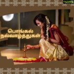 Ramya Pandian Instagram – WISH YOU AND YOUR FAMILY A HAPPY PONGAL :)