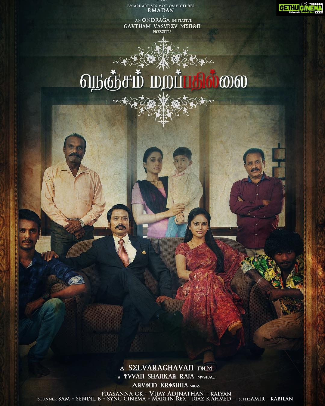 Regina Cassandra Instagram - #nenjummarapathillai ❤️