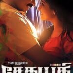 Remya Nambeesan Instagram - Sethupathi#movie#release#frm #today
