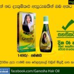 Sakshi Agarwal Instagram - For all my Srilankan friends out there!! This one is for you! It really works❤️❤️ #sakshiagarwal #actress #advertisement #srilanka #hair #oil #growth #ayurvedic #letscelebratelife #health #beauty #naturalhair #ganeshahairoil