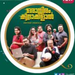 Sakshi Agarwal Instagram - Do check out my movie @orayiram_kinakkalal with @bijumenonofficial #sunNXT