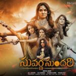 Sakshi Chaudhary Instagram - I am really thrilled for this .... can’t wait !!! Are you?? Releasing on 31st May 2019 #suvarnasundari #historyalwayshauntsfuture