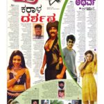 Sanam Shetty Instagram - Tats the competition for Atharva. List of Kannada film releases for tomorrow 😯😯 Fingers crossed. But v r confident🤗❤ Plz watch Atharva and support us! 🤗🤗 #atharvakannadafilm #july13th #fridayfever #eesanjenews Follow me for more @sam.sanam.shetty ❤ #angelsam