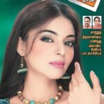 Sanam Shetty Instagram - Magazine cover shoot💚 Goodnight guys! 💖 #thinagaranmagazine #pressshoot #v2vsanamshetty #angelsam Follow me for more @sanam_setty