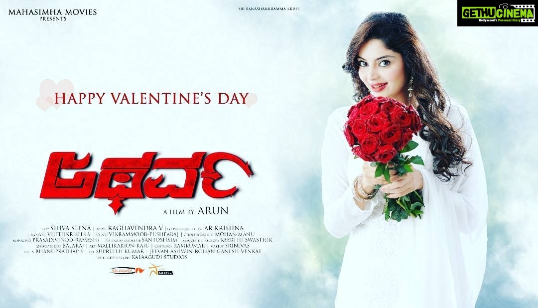 Sanam Shetty Instagram - Celebrate love😍 Happy Valentine's Day from team Atharva! #atharvakannadamovie