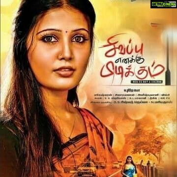 Sandra Amy Instagram - A movie fr my life tym, criticisms,acceptance,appreciations,i gt all ths through ths movie last year.. And d best part is the mention from "THE HINDU" paper for one of the actress who made mark in 2017😍😍😍😍love for #sivapuenakupidikum# will be always thr.. Close to ma ♥