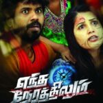 Sandra Amy Instagram - #Yendanerathilum# movie released today..😇😇
