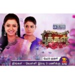 Sandra Amy Instagram - A cmplete year f #thalayanaipookal#