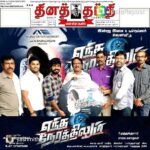 Sandra Amy Instagram - Audiolaunch#yendanerathilum#one of the bestrole i have done... 😍