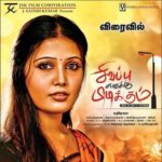 Sandra Amy Instagram - #Poster#movie #