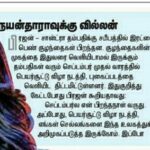 Sandra Amy Instagram - #Hindutamilpaper# news about @loveactiondrama 😍😍😍😍 @prajinpadmanabhan @i_m_jayan_ks @i_anandanrajan
