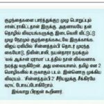 Sandra Amy Instagram - #Hindutamilpaper# news about @loveactiondrama 😍😍😍😍 @prajinpadmanabhan @i_m_jayan_ks @i_anandanrajan