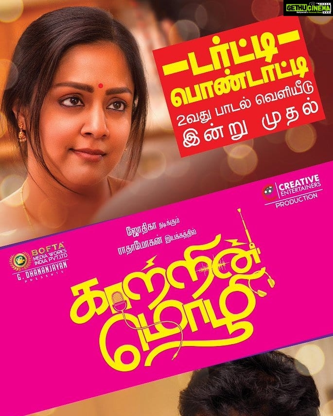 Sandra Amy Instagram - Another single track releasin Today 6pm by actor arya๐๐