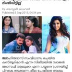 Sandra Amy Instagram - Kastooriman movie s my biggest life changing moment, thnk u soo mch @anusree_madhavan fr ths lovely article,thru wch reminding sandra s hre 😍😍😍😍😍
