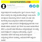 Sanjjanaa Instagram - I will not tolerate any more rubbish without any proof which any publication publishers in regard to me || Enough is Enough || Stop Fake journalism || Stop Trolling
