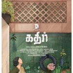 Santhosh Prathap Instagram – First look of #KathirMovie
Need all your wishes and prayers.

@venkat_appadurai @dhinesh_palanivel 
@rajinichandyofficial @iprashantpillai @bhavyatrikha @jayanthsm @editor_deepak 
@stunner_sam @sync.cinema @thinkmusicofficial @teamaimpro @ctcmediaboy