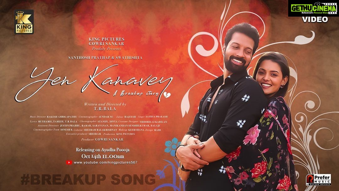 Santhosh Prathap Instagram - First look of #yenkanavey 🎼 Music video. Releasing on 14th October. Starring myself @santhoshprathapoffl and @swathishta_krishnan Written and directed by @tr.bala Music by @rakeshambigapathyofficial Singer @dsathyaprakash Cinematographer @sundar.nc Editor @Rajeeshrathnakaran Lyrics @muthamilrms Choreographer @standy_choreographer @divyamadhu13 Costume designer: @thoorigaikabilan Makeup: @keerthana_makeupartistry Design: @justinprabu_g Executive producer: @Sreeram Assistant Directors: Prabhu, Ramar, Saravanan, Manikandan, Balaji. Produced by @kingpictures567 Producer @gowri.sankar PRO @shiekpro Asst @balaa1981 #albumsong #yenkanavey #yenkanaveyfirstlook #breakupsong #santhoshprathap #swathistakrishnan #comingsoon