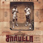 Santhosh Prathap Instagram - @aryaoffl & @ranjithpa #sarpattaparambarai 🥊 team Wishes you all #happypongal 🌾 A #paranjith film @k9studioz @neelam_productions @muraligovindarajan @musicsanthosh @editorselva1126 @dushara_vijayan @kalaiyarasananbu @santhoshprathapoffl @highonkokken @lovekeegam @kabilan_kavi @urkumaresanpro @pro_guna @actormuthukumar @actorshabeer